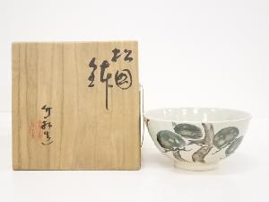 京焼　三浦竹軒造　松図鉢